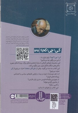علی اکبر دهخدا-کی؟چی؟کجا؟